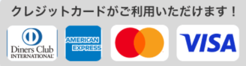 街角給湯相談所 支払い方法