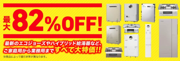 湯ドクター