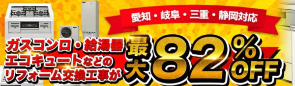 マルタケ　給湯器