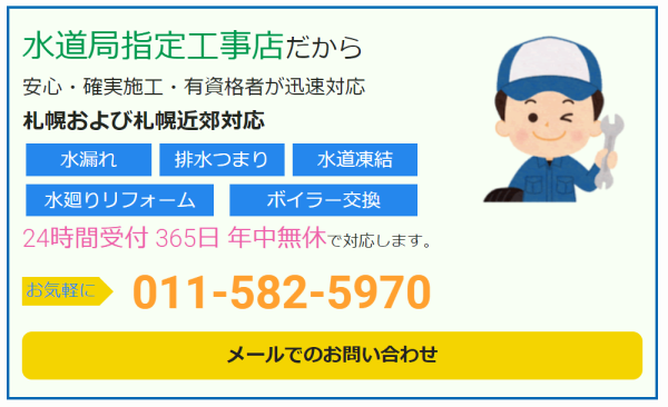 クリーンアクアシステム